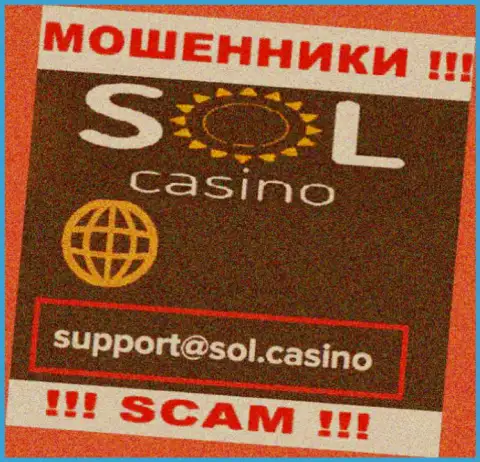 Воры Sol Casino показали именно этот электронный адрес у себя на ресурсе
