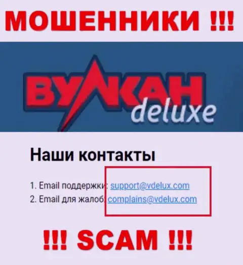 На веб-сервисе аферистов Вулкан Делюкс приведен их е-майл, однако писать сообщение не надо