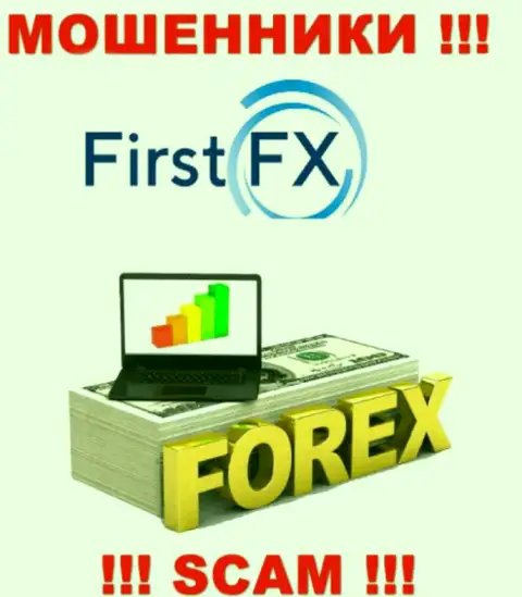 FirstFX занимаются сливом наивных клиентов, прокручивая свои делишки в сфере FOREX