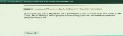 Если Вы являетесь клиентом JSM-Markets Com, то ваши финансовые активы под угрозой кражи (правдивый отзыв)
