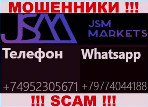 Звонок от internet-мошенников JSM Markets можно ожидать с любого номера телефона, их у них множество