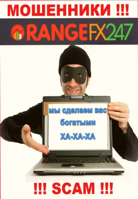 OrangeFX247 - это КИДАЛЫ ! БУДЬТЕ ВЕСЬМА ВНИМАТЕЛЬНЫ ! Не стоит соглашаться взаимодействовать с ними