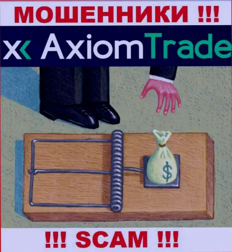 Прибыль с дилинговым центром Axiom Trade Вы никогда заработаете  - не поведитесь на дополнительное вложение денежных средств