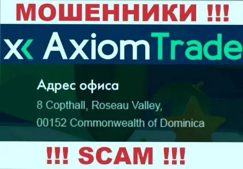 Axiom Trade засели на офшорной территории по адресу 8 Copthall, Roseau Valley, 00152, Commonwealth of Dominica - это АФЕРИСТЫ !!!
