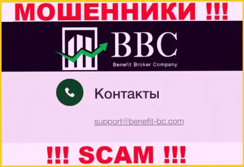 Не надо контактировать через е-майл с Benefit BC - это МОШЕННИКИ !!!