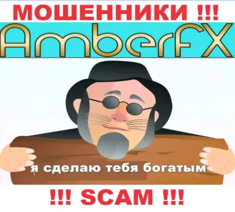 АмберФИкс - это незаконно действующая контора, которая на раз два затащит вас в свой лохотрон