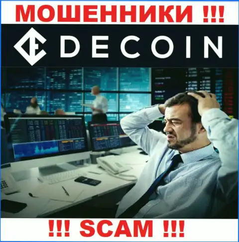 В случае грабежа со стороны DeCoin, реальная помощь Вам лишней не будет