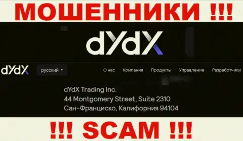 Избегайте взаимодействия с компанией dYdX ! Показанный ими юридический адрес это фейк