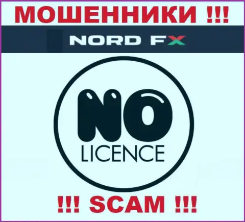 NordFX Com не смогли получить разрешение на ведение своего бизнеса - это самые обычные internet-аферисты