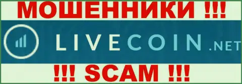 LiveCoin - это подельники PointPay - БУДЬТЕ ОСМОТРИТЕЛЬНЫ !!!