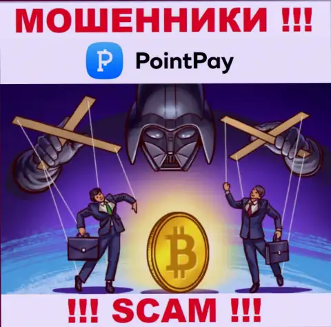 PointPay Io - это internet-мошенники, которые подбивают доверчивых людей сотрудничать, в результате оставляют без денег