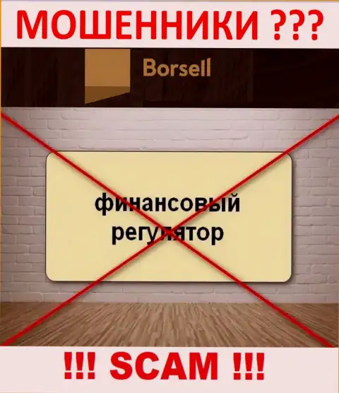 На сайте мошенников Borsell Ru Вы не найдете сведений о их регуляторе, его просто нет !!!