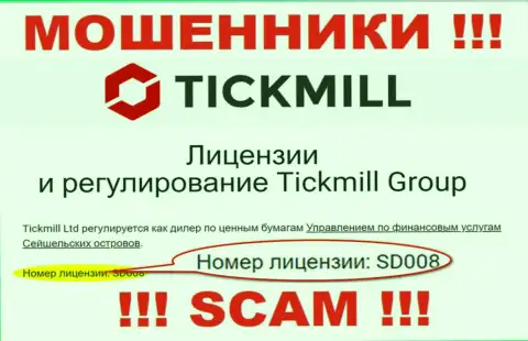 Мошенники Tickmill Ltd успешно оставляют без средств клиентов, хоть и предоставляют лицензию на портале