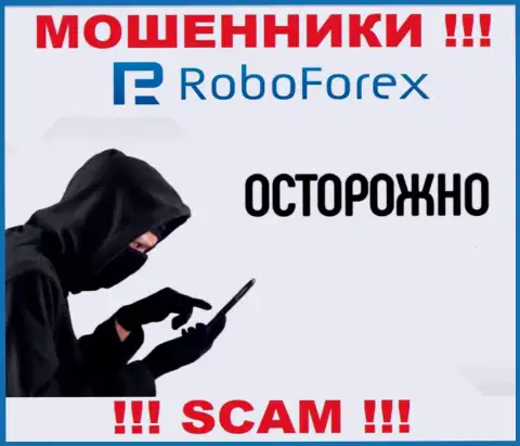 ОСТОРОЖНЕЕ !!! Мошенники из компании РобоФорекс в поисках жертв