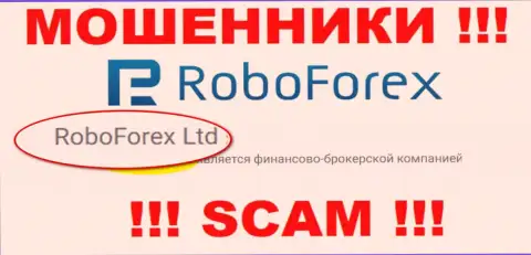 RoboForex Ltd владеющее организацией RoboForex Com