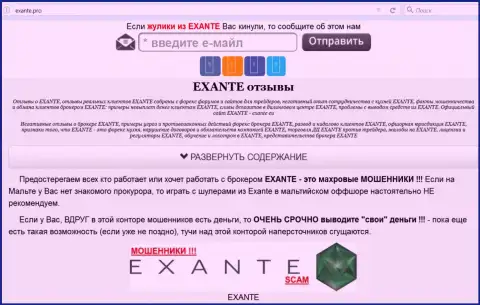 Главная страничка forex конторы ЭКЗАНТ - e-x-a-n-t-e.com поведает всю суть EXANTE