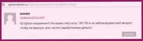 Публикация скопирована с интернет-ресурса об Forex optionsbinar ru, создателем данного отзыва является online-пользователь SHAHEN