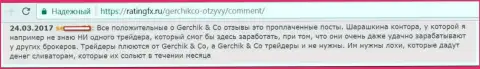 Не верьте положительным отзывам об GerchikCo Com - это заказные посты, отзыв форекс игрока