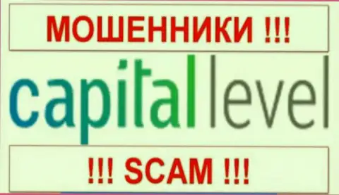 CapitalLevel - это КУХНЯ !!! SCAM !!!