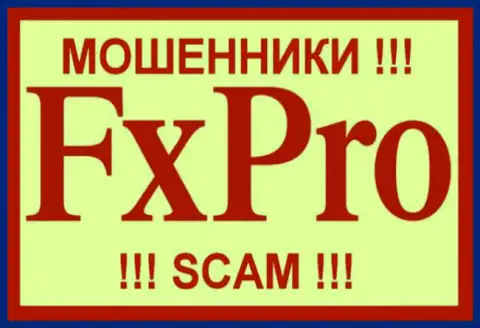 Fx Pro - это МОШЕННИКИ !!! SCAM !!!