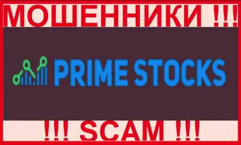 Prime Stocks - это КУХНЯ НА ФОРЕКС !!! SCAM !!!
