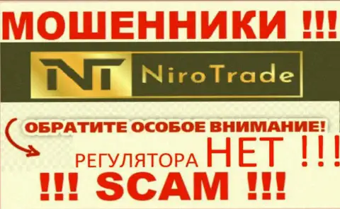 Ниро Трейд - это незаконно действующая компания, которая не имеет регулятора, будьте крайне бдительны !!!