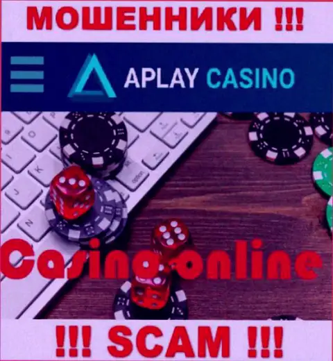 Casino - это сфера деятельности, в которой мошенничают APlay Casino