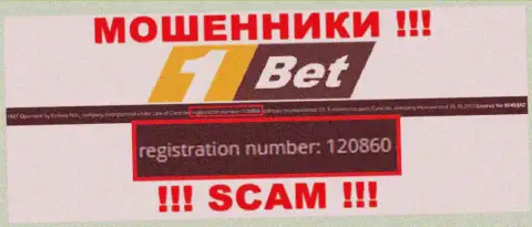 Регистрационный номер мошенников глобальной сети компании 1Бет Ком - 120860