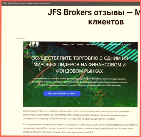 Сжатый обзор форекс брокерской компании Jacksons Friendly Society на сайте трейд-партнер ру