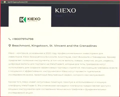 На веб-ресурсе лоу365 эдженси размещена статья про форекс дилинговую организацию KIEXO
