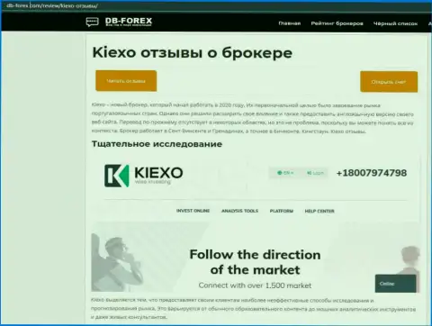 Статья о форекс брокерской компании Kiexo Com на сайте db-forex com