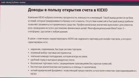 Публикация на веб-сайте malo-deneg ru о форекс-брокерской организации Киехо