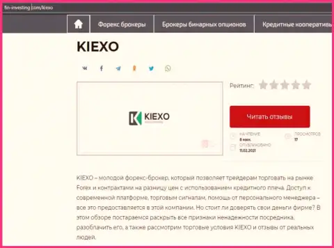 О Форекс дилинговой компании KIEXO информация представлена на информационном портале Fin Investing Com