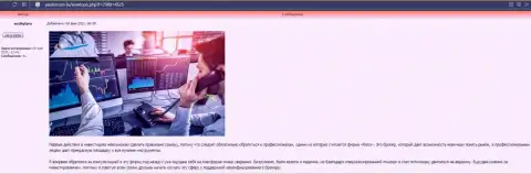 Сведения про ФОРЕКС дилинговую компанию Kiexo Com на онлайн-сервисе ясдомом ру