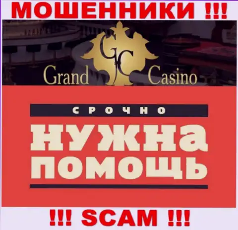 Если вдруг сотрудничая с дилинговым центром Grand Casino, оказались без гроша, то необходимо попробовать забрать вложенные средства