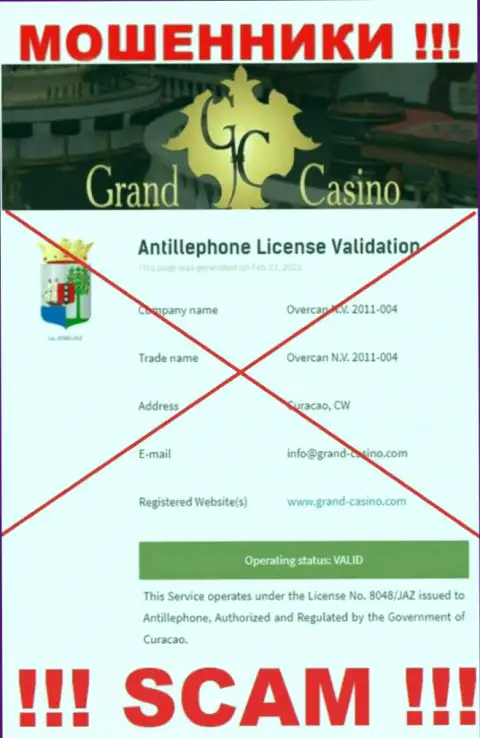 Лицензию аферистам не выдают, поэтому у мошенников Grand-Casino Com ее нет