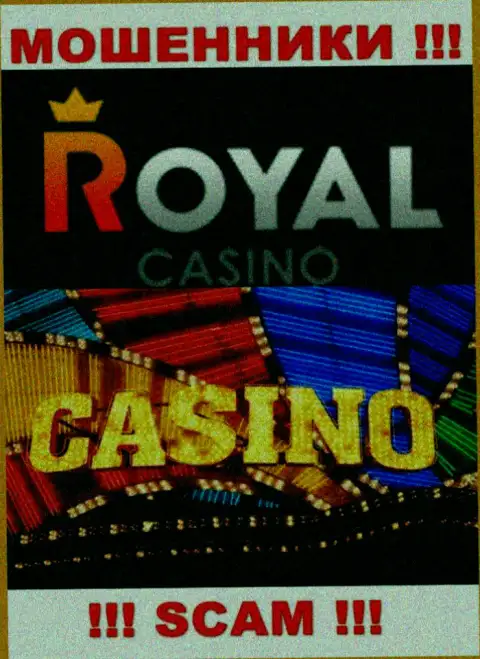 Вид деятельности Royal Loto: Casino - хороший заработок для воров