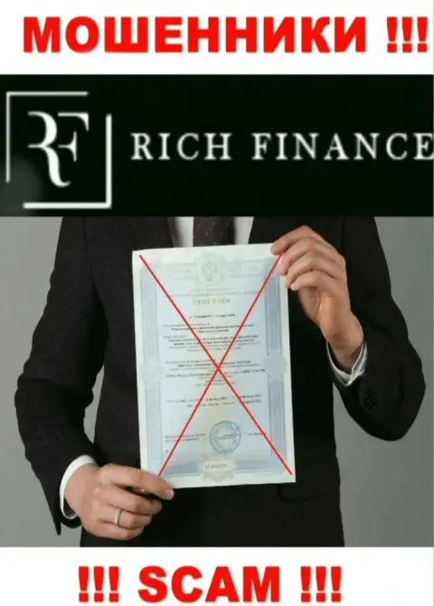 Rich Finance НЕ ПОЛУЧИЛИ ЛИЦЕНЗИИ на легальное ведение деятельности
