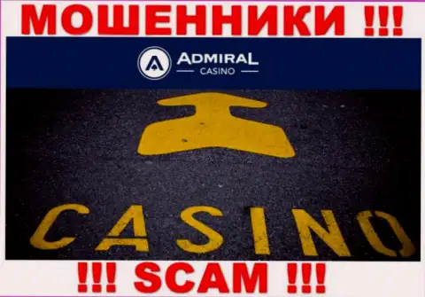 Casino - это направление деятельности неправомерно действующей организации Адмирал Казино