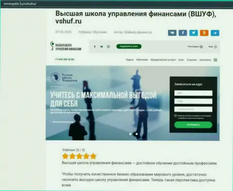 Обзорный материал про фирму VSHUF на сайте Miningekb Ru