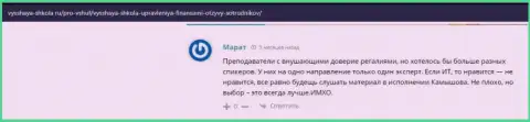 На сайте Vysshaya Shkola Ru пользователи с благодарностью высказываются о компании VSHUF