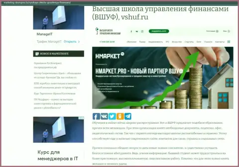 Ресурс Marketing-Dostupno Ru пишет о школе управления финансами ВШУФ