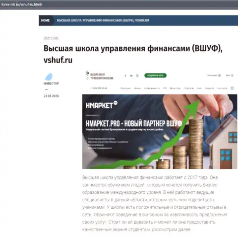 Анализ фирмы ВШУФ онлайн-сервисом Форекс-Ник Ру