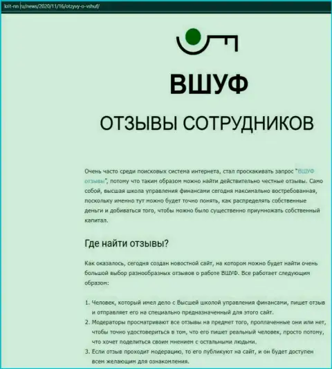 Информация о фирме VSHUF Ru на онлайн-сервисе krit-nn ru