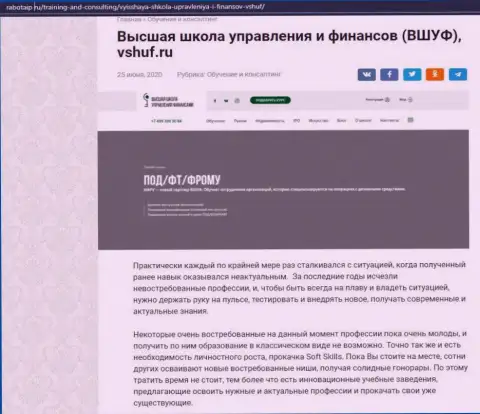 Онлайн-сервис rabotaip ru посвятил статью обучающей компании VSHUF Ru