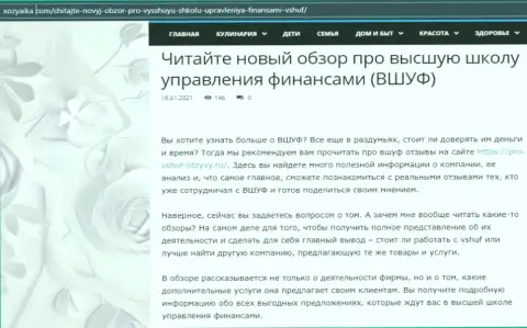 Интернет-ресурс xozyaika com разместил обзор деятельности организации ООО ВШУФ