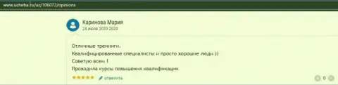 Отзыв интернет-посетителя о ВШУФ на web-портале учеба ру