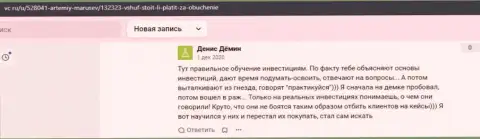 vc ru представил достоверные отзывы о компании VSHUF