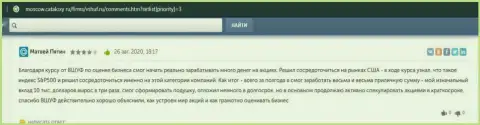 На сайте Moscow Cataloxy Ru посетители опубликовали отзывы о компании VSHUF Ru
