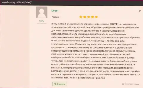 О ВШУФ на онлайн-ресурсе фхмани ру